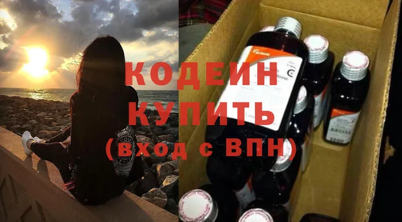 Кодеин напиток Lean (лин)  Бор 